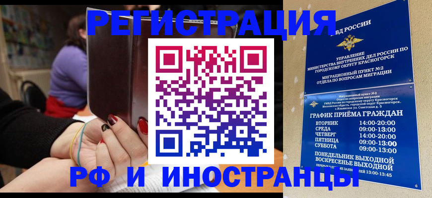 прописка регистрация в Борисоглебске