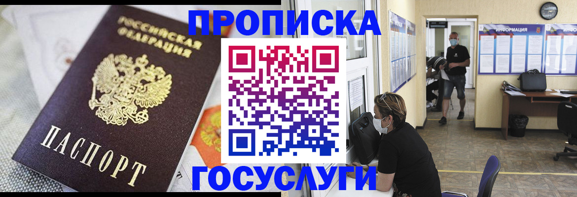 временная регистрация адрес в Борисоглебске