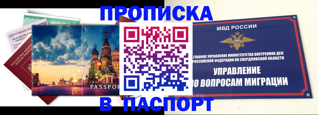 временная регистрация собственник в Борисоглебске
